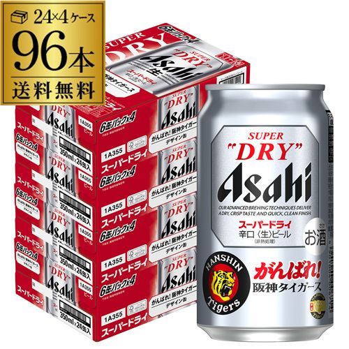 アサヒ スーパードライ がんばれ!阪神タイガース缶 350ml×96本 (24本×4ケース) 数量限定 SUPER DRY 阪神 デザイン缶 AIB