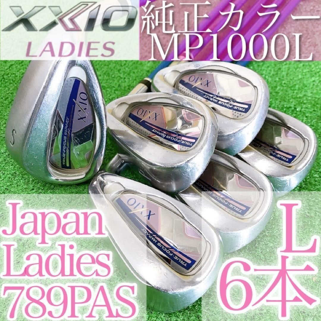 ト15☆ゼクシオテン 6本レディースアイアンセット MP1000L XXIO10代目
