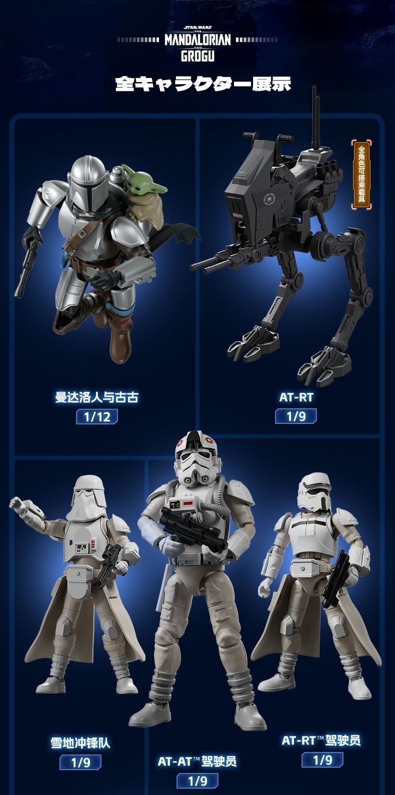 BLOKEES プラモデル 9種セット 被りなし 超越版 スター・ウォーズ 第1
