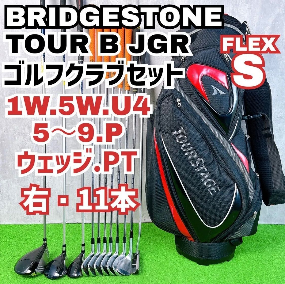 ブリヂストン ツアーB JGR TOURSTAGE X-BLADE GR ゴルフクラブ メンズセット 右打ち 11本 TOUR B BRIDGESTONE Yes!Golf 中古 良品 送料無料 35,100円