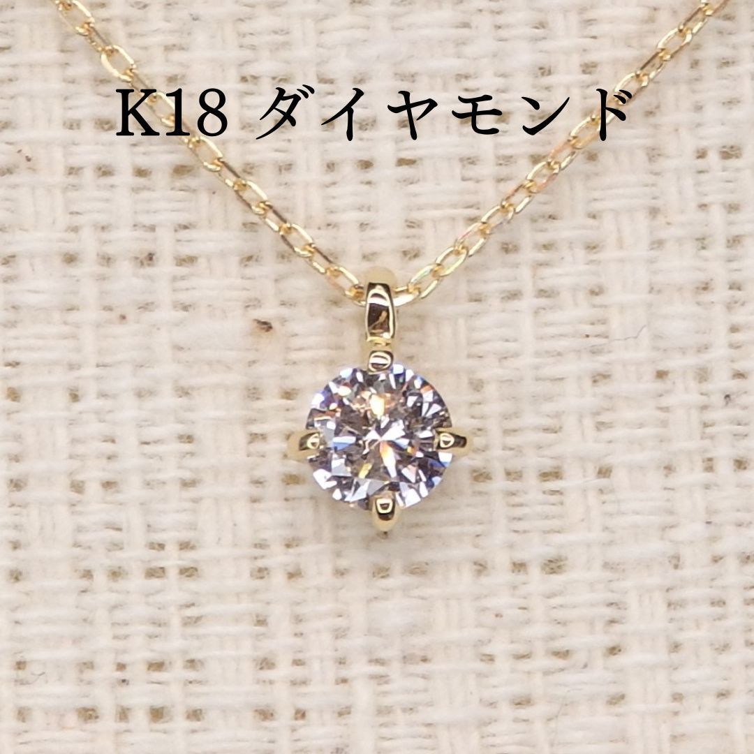 ダイヤモンド ネックレス チェーン付 Z5496 0.15ct K18