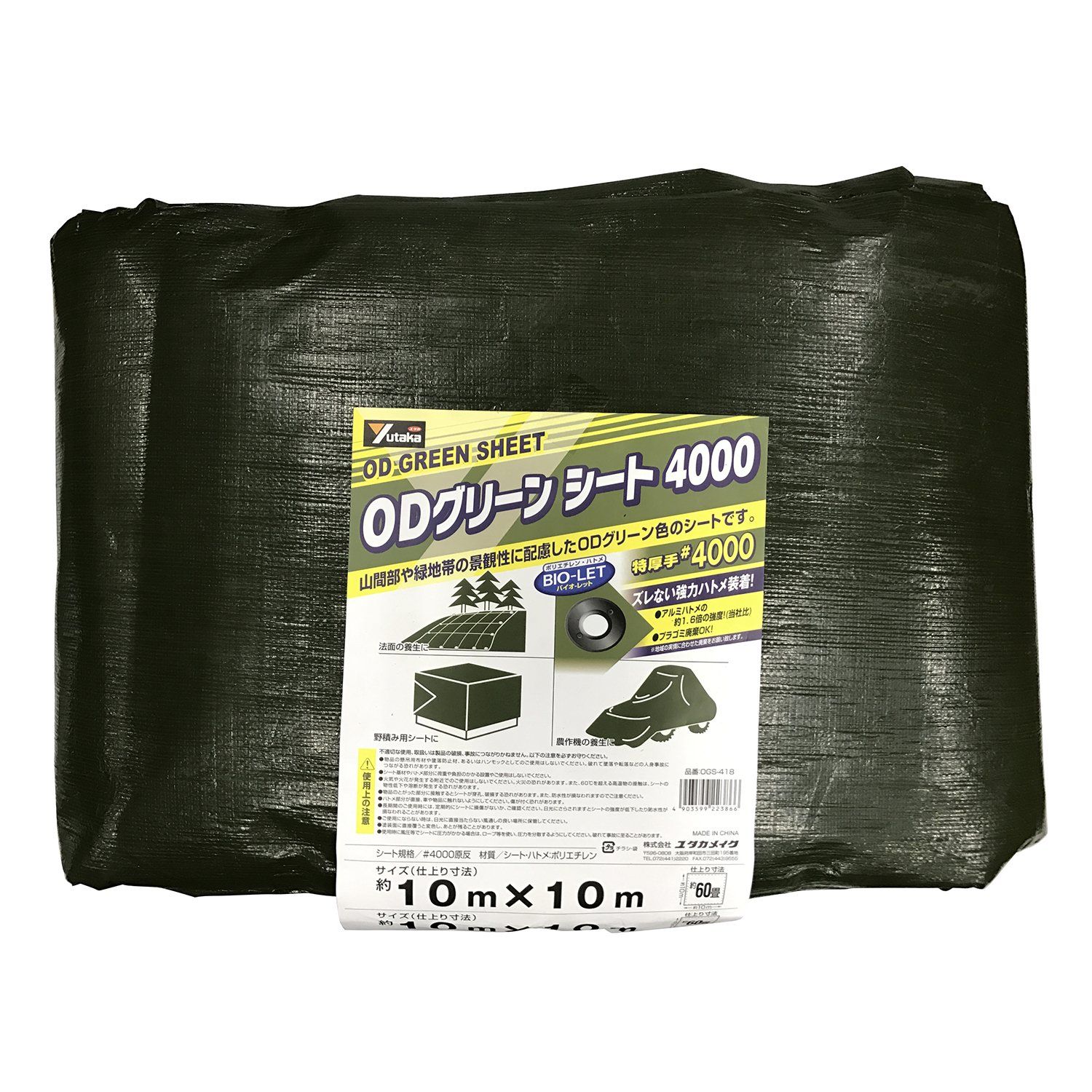 新品 ユタカメイク #4000 特厚手ODグリーンシート 10m×10m OGS-418 防水 お花見 レジャーシート グランドシート