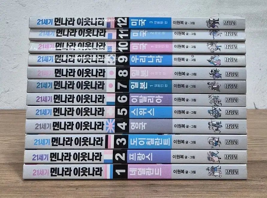 먼나라 이웃나라 전질 세트 (1-12巻)