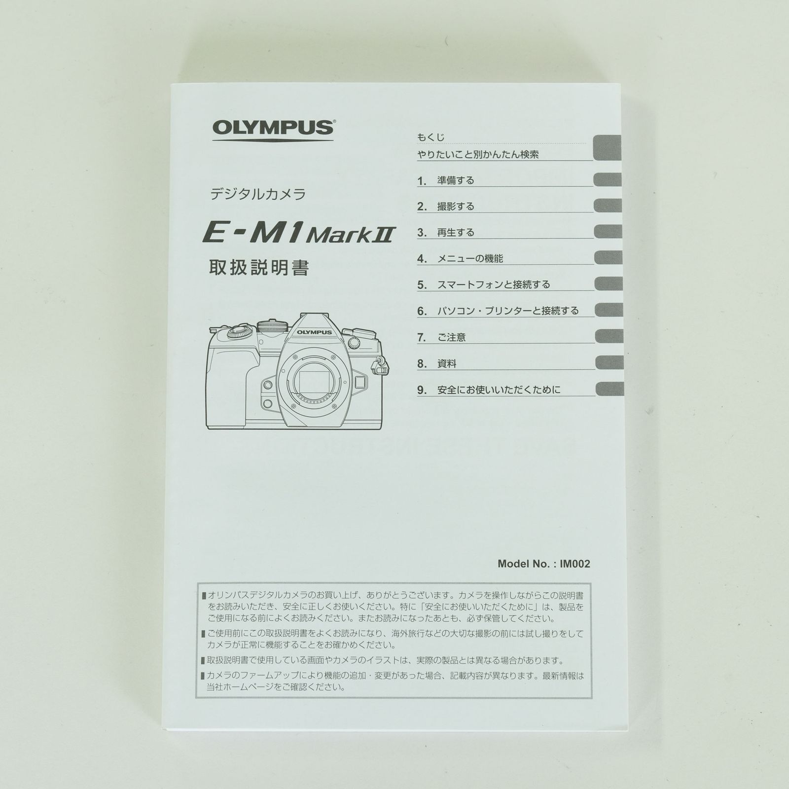 美品 | シャッター数1,573回｜バッテリー2個付] OLYMPUS OM-D E-M1