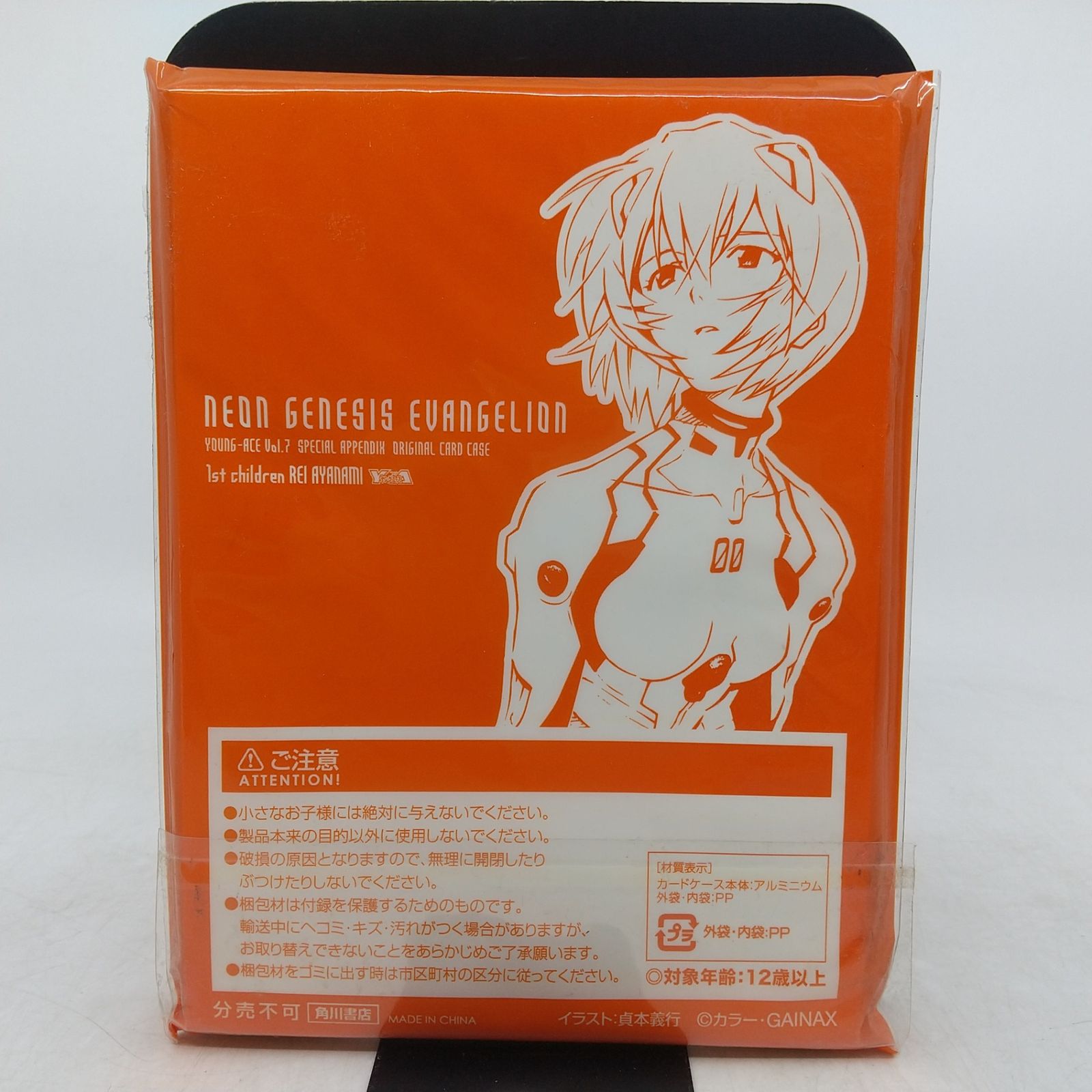 綾波レイ オリジナルカードケース ヤングエース 付録 新世紀