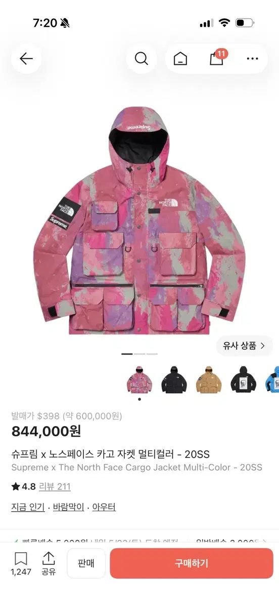 Supreme x THE NORTH FACE ザノースフェイス カーゴ ジャケット マルチ COLOR - 20SS m
