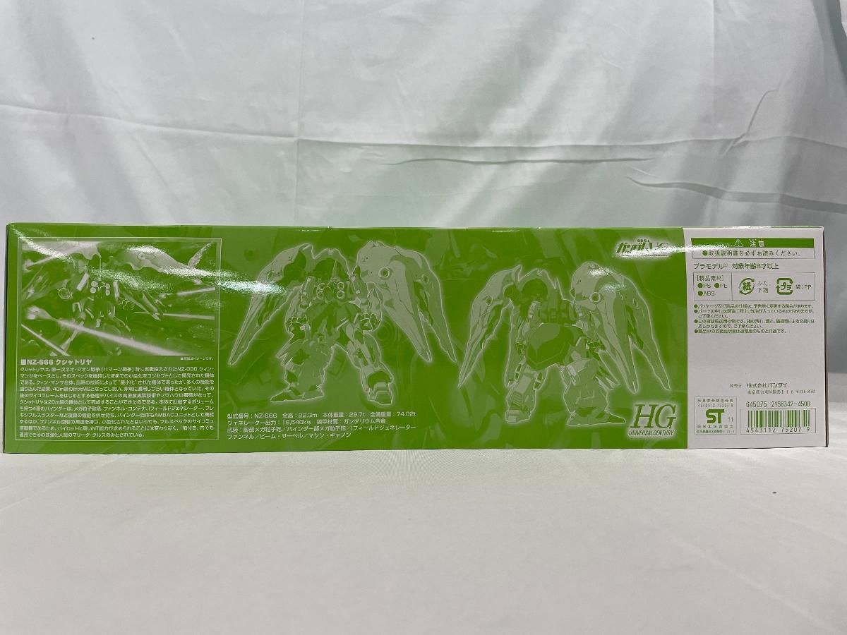 未開封】HGUC 1/144 NZ-666 クシャトリヤ パールクリアバインダーVer