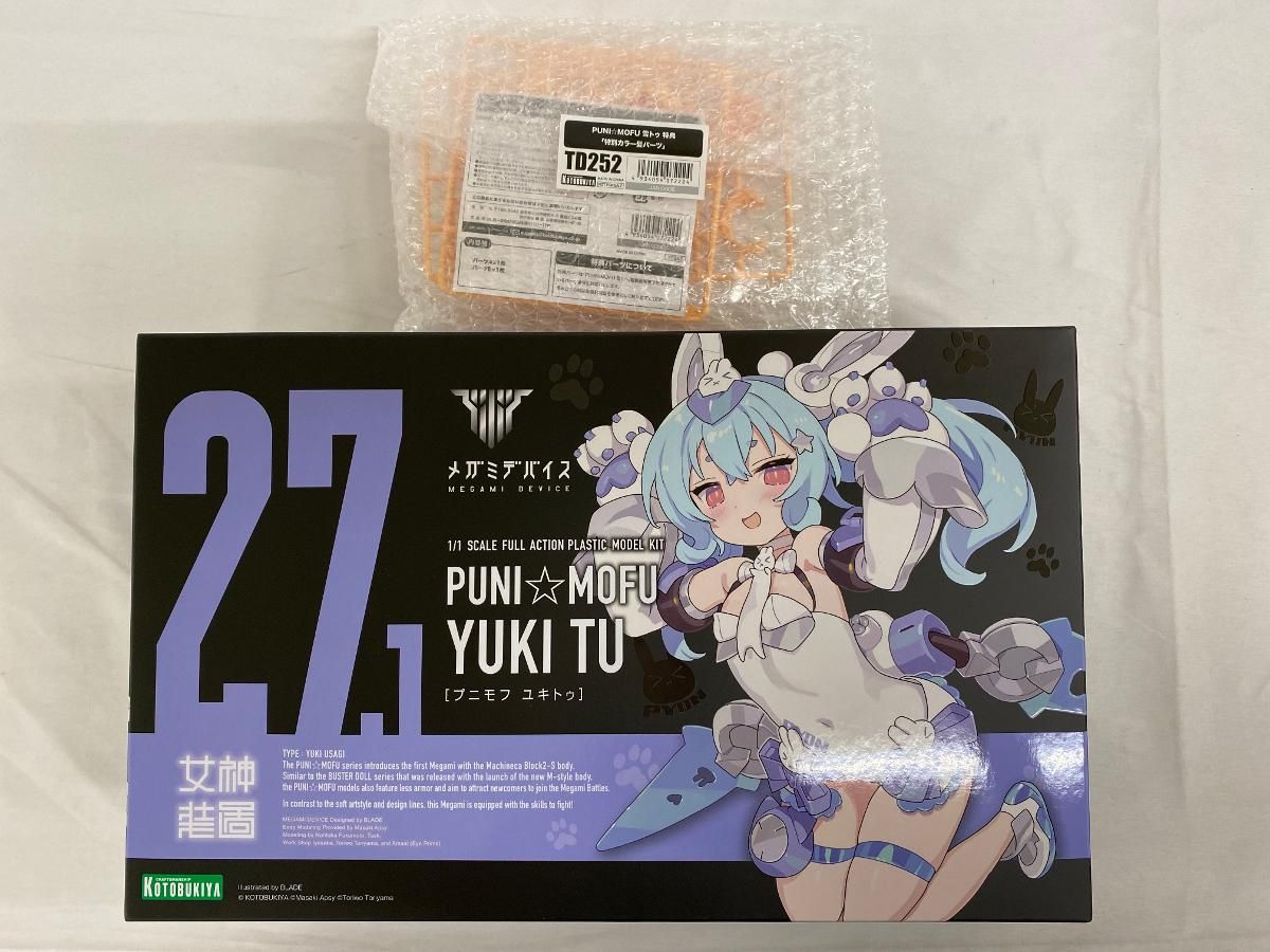 【未開封】PUNI☆MOFU 雪トゥ メガミデバイス