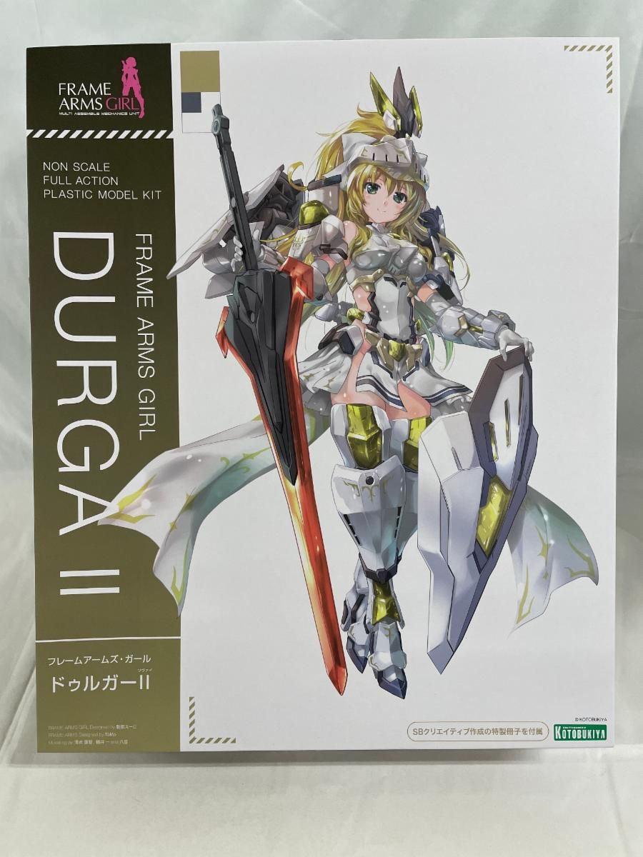 【未開封】ドゥルガーII(ツヴァイ) フレームアームズ・ガール