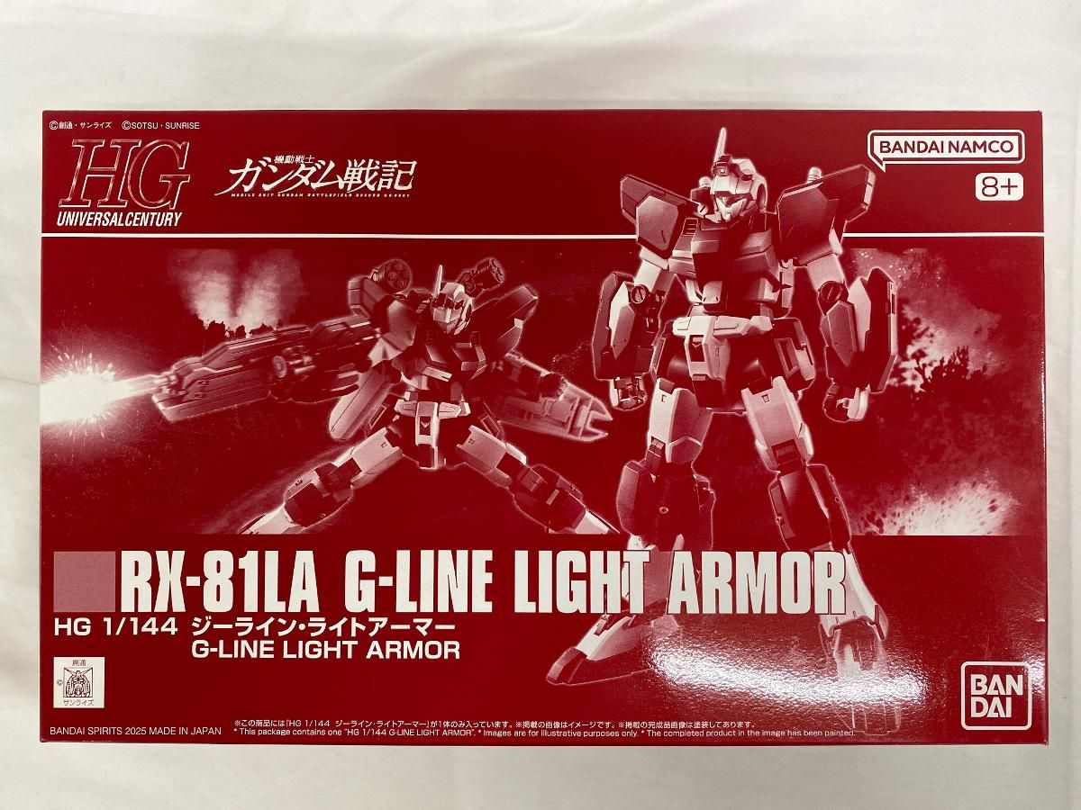 【未開封】HG 1/144 RX-81LA ジーライン・ライトアーマー 「機動戦士ガンダム戦記」 プレミアムバンダイ限定