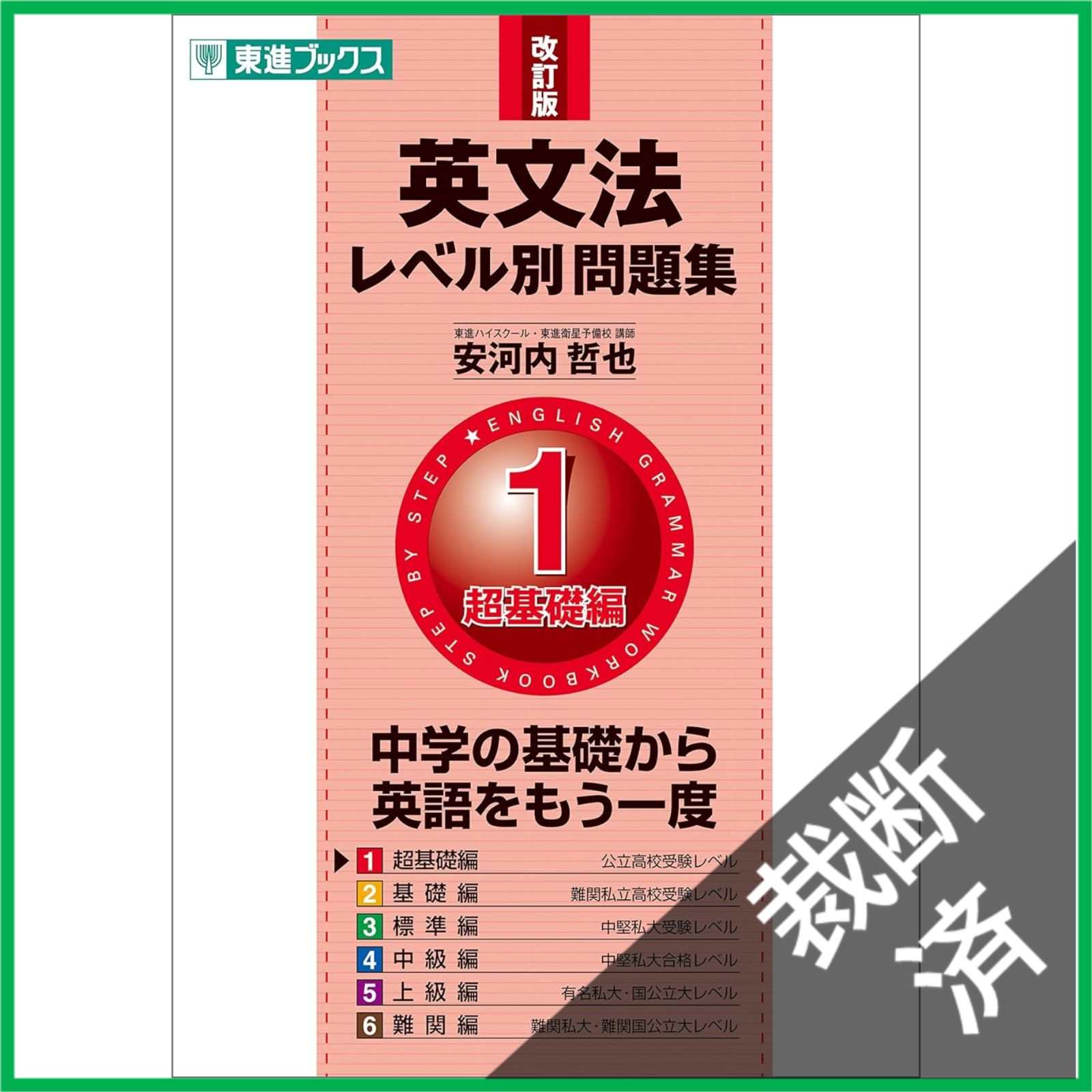 【裁断済み】東大100問　テキスト 全4巻セット 鉄緑会東大100問テキスト セット 4冊 - メルカリ