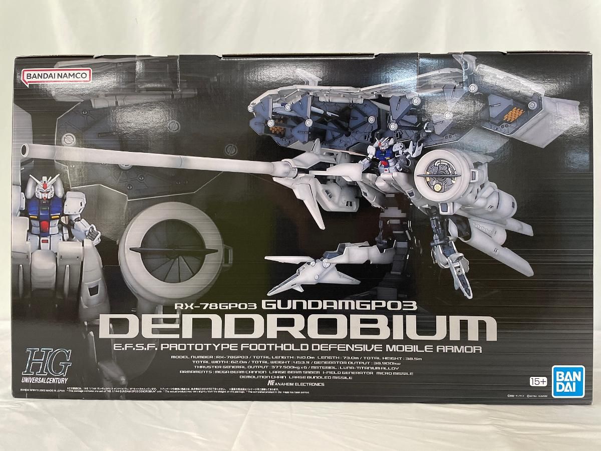 未開封】1/144 HGUC RX-78GP03 デンドロビウム 「機動戦士ガンダム0083