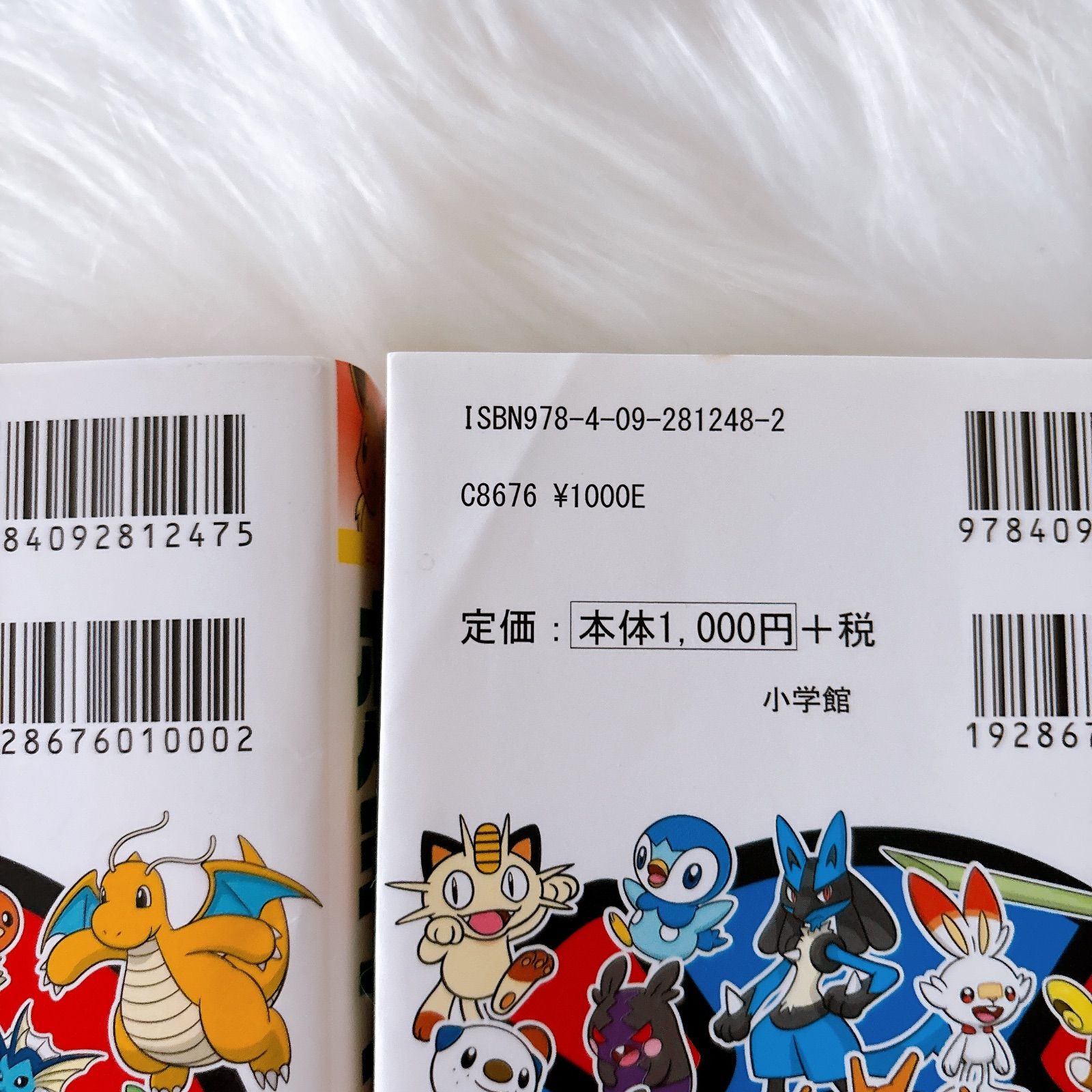 中古 2冊セット 898ぴきせいぞろい!ポケモン大図鑑 オールカラー 上下