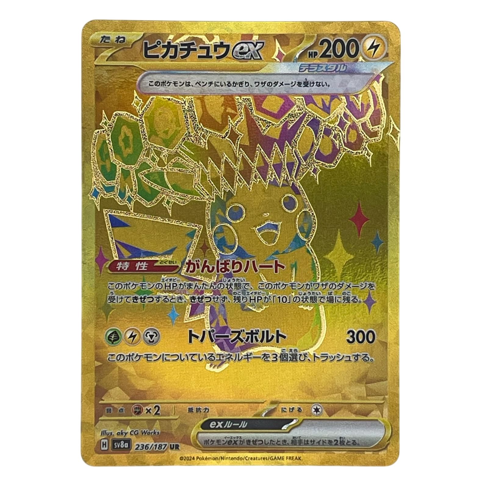 美品 Pokémon ポケモン ポケモンカード ピカチュウex UR テラスタル 236/187 トレーディングカード -