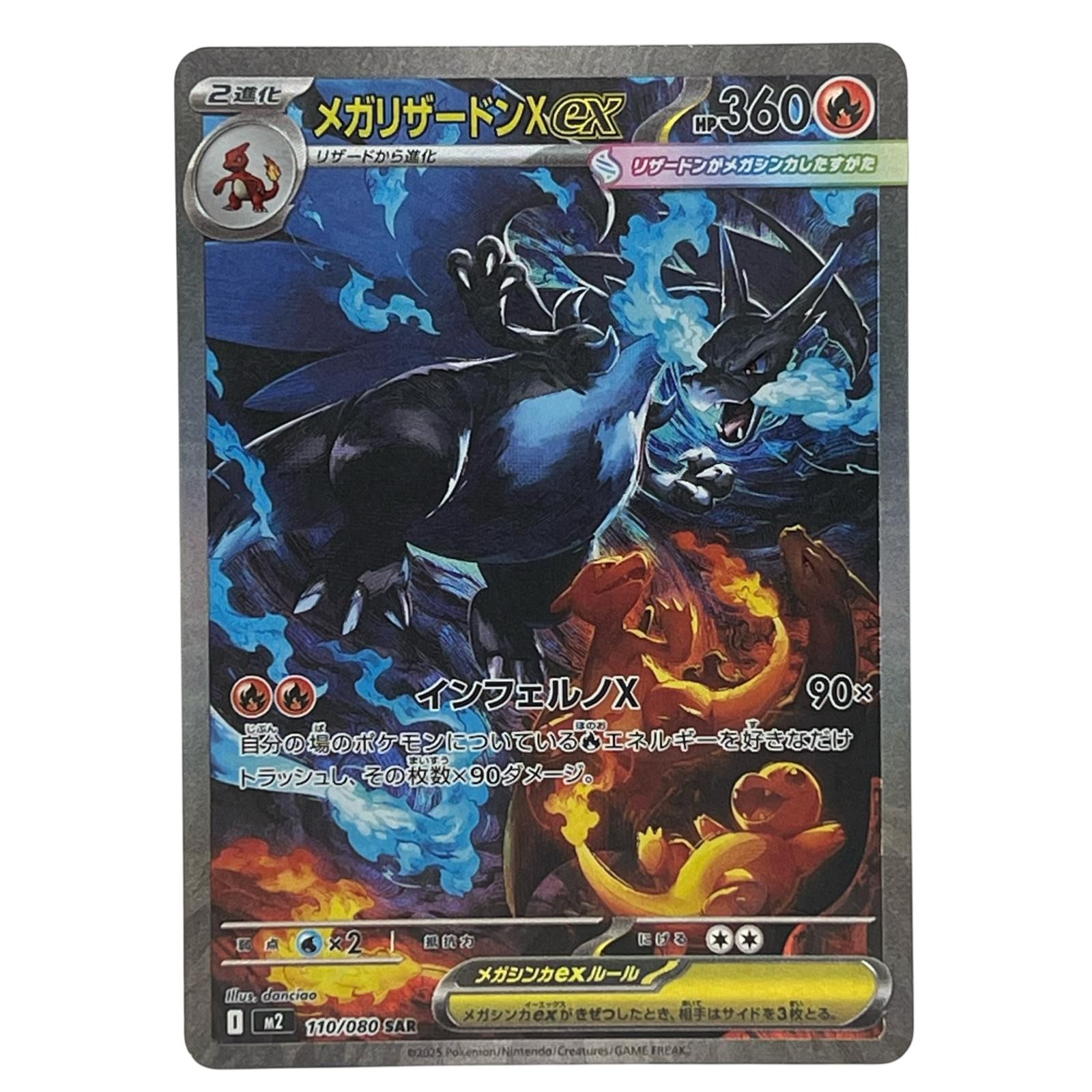 美品 Pokémon ポケモン ポケモンカード メガリザードン X ex SAR 110/080 トレーディングカード -