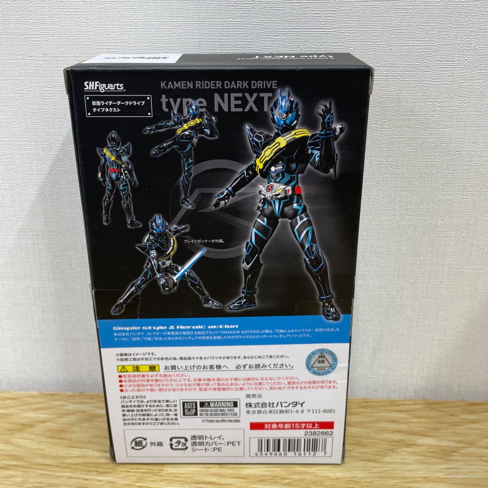 □S.H.Figuarts 仮面ライダーダークドライブ タイプネクスト 開封品 