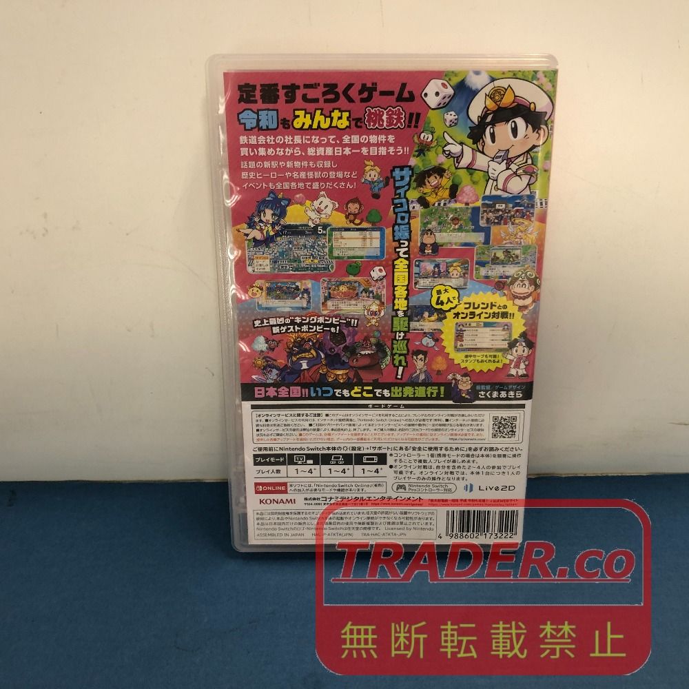 02w24969 Nintendo Switch用ソフト 桃太郎電鉄 ～昭和 平成 令和も定番