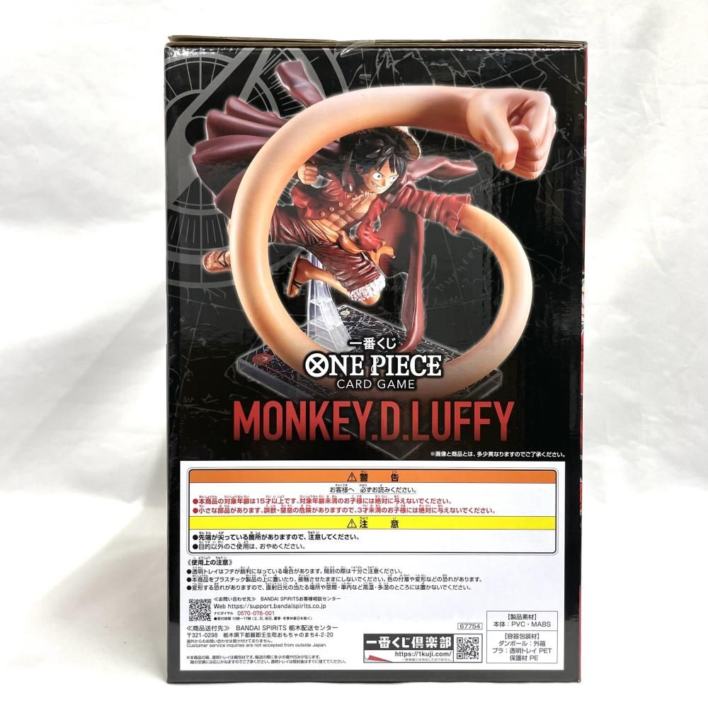 中古】未開封)A賞 モンキー・D・ルフィ ONE PIECE CARD GAME