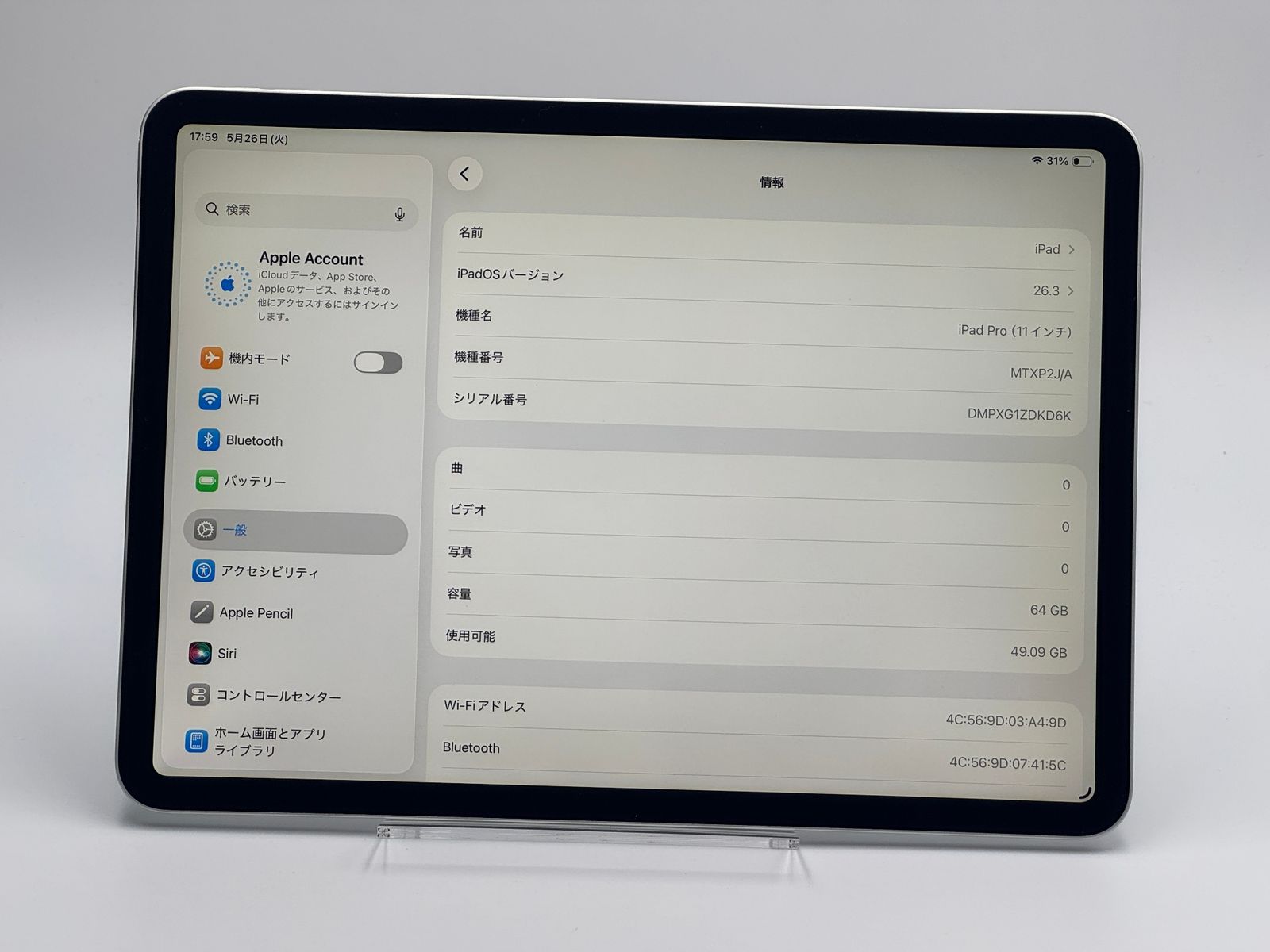 箱付き中古B】iPad Pro 11-inch 第1世代 64GB シルバー Wi-Fi