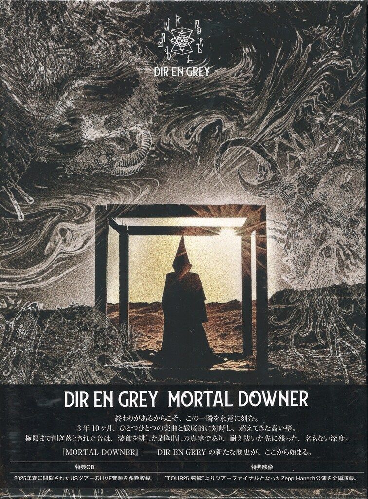 DIR EN GREY 完全生産限定盤(2CD+DVD) MORTAL DOWNER
