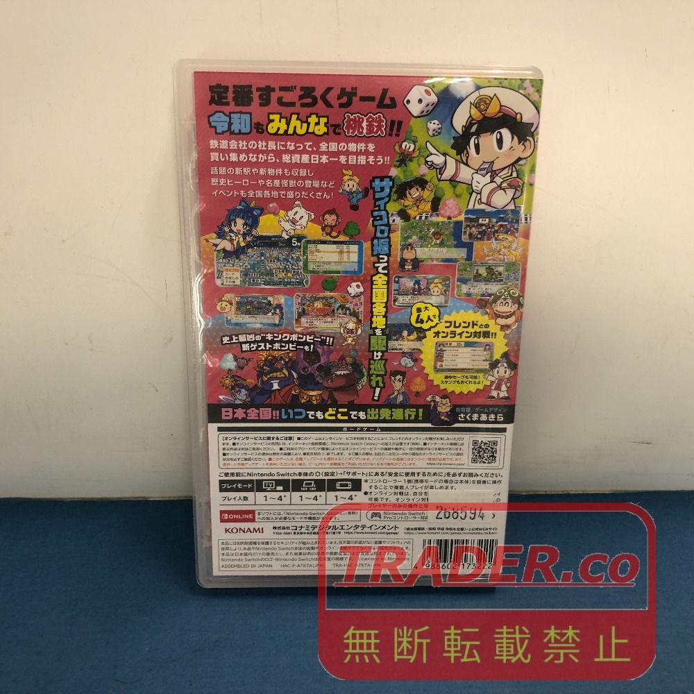 02w24970 Nintendo Switch用ソフト 桃太郎電鉄 ～昭和 平成 令和も定番