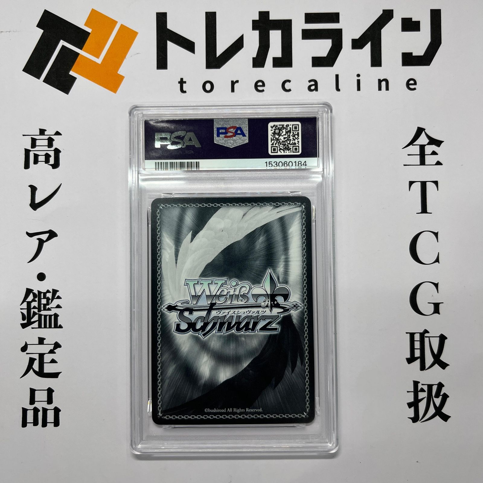 ヴァイスシュヴァルツ キミと混浴 白銀ノエル SSP サイン PSA10