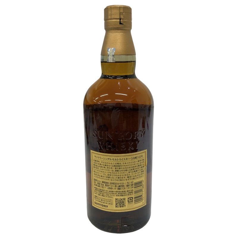 ウイスキー SUNTORY 山崎12年 シングルモルト 700ml 43度 ホログラム