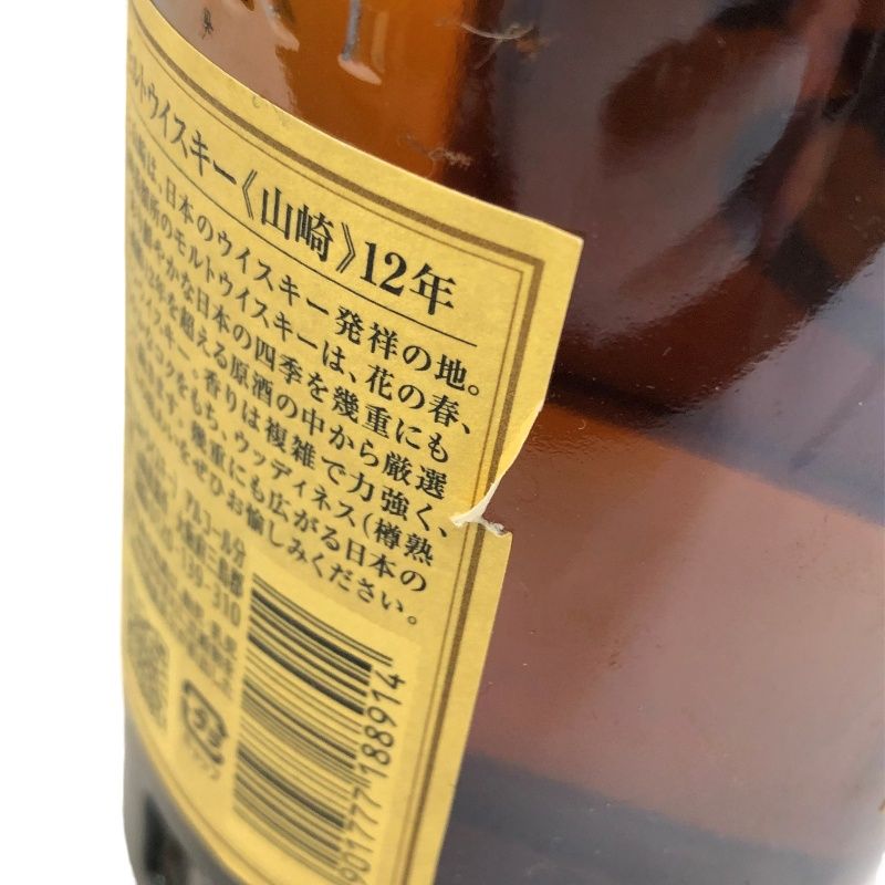 ウイスキー SUNTORY 山崎12年 シングルモルト 700ml 43度 ホログラム