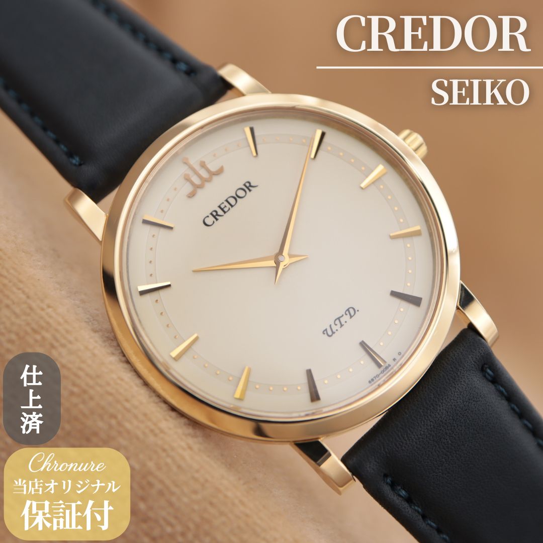 クレドール シグノ セイコー GBAQ976/6870-00B0 CREDOR SEIKO SIGNO U.T.D. 18KT ゴールド 金無垢 手巻き ヴィンテージ 34mm 点検済 仕上済 【６ヶ月保証】 CH578