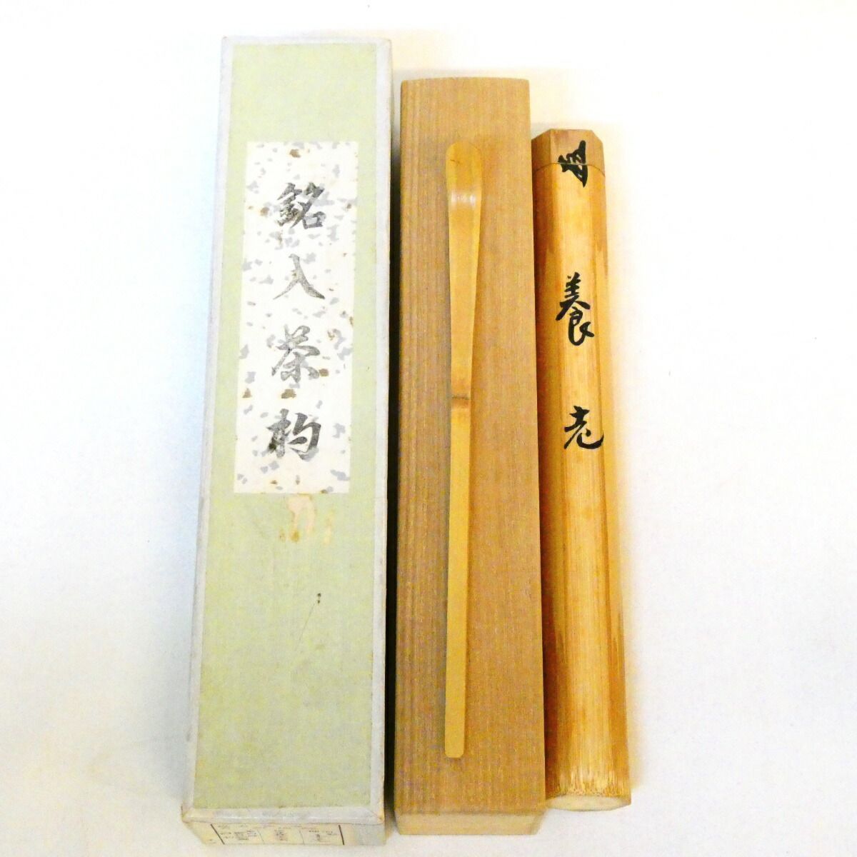 銘【養老】小林太玄書付 白竹茶杓 影林宗篤下削 茶道具【中古 美品】