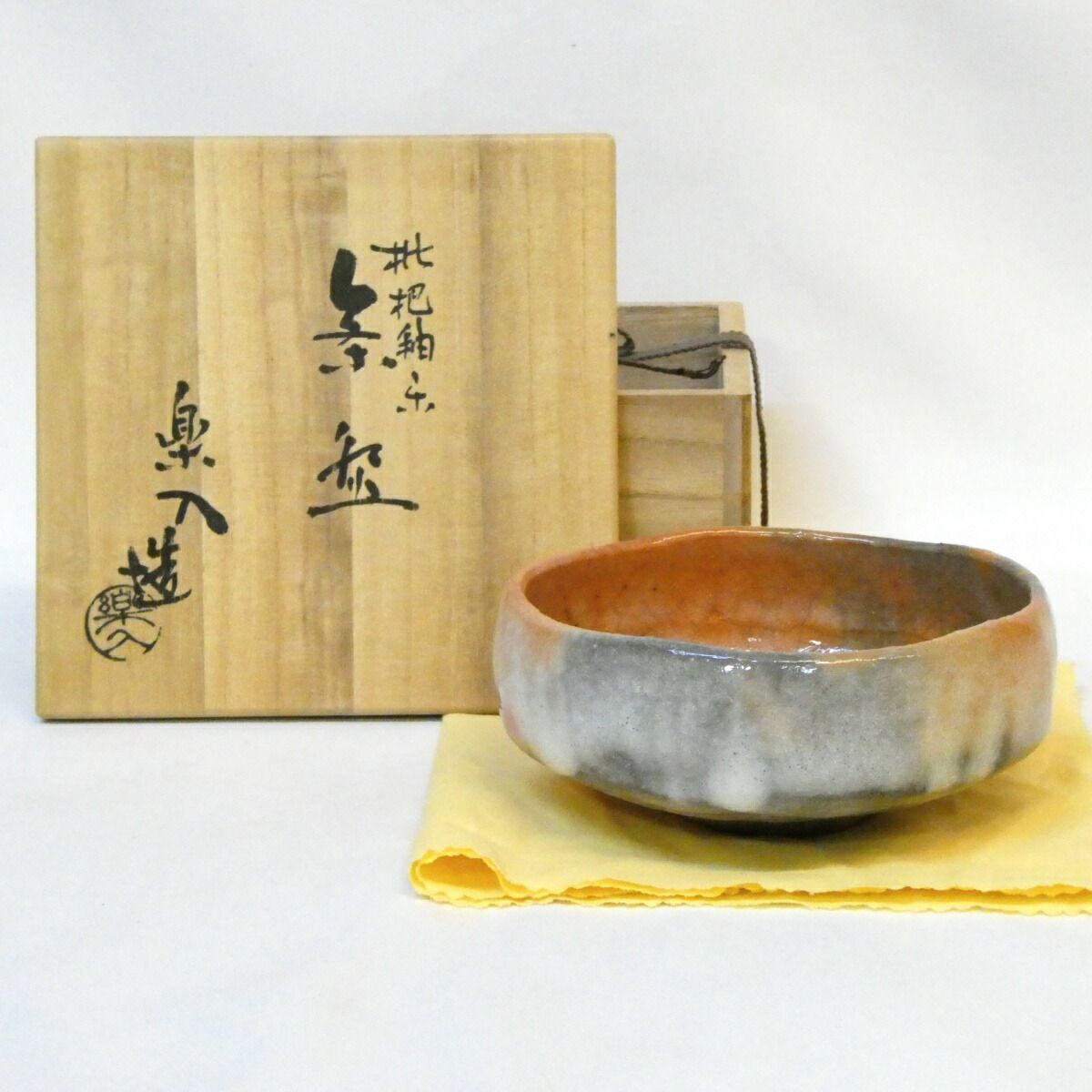 赤楽　馬盌　茶碗　楽入窯　朝顔　栞共箱付き　茶道具 五月の特売品】楽入窯 吉村楽入作 赤楽 枇杷釉 平茶碗 馬盥 茶道具