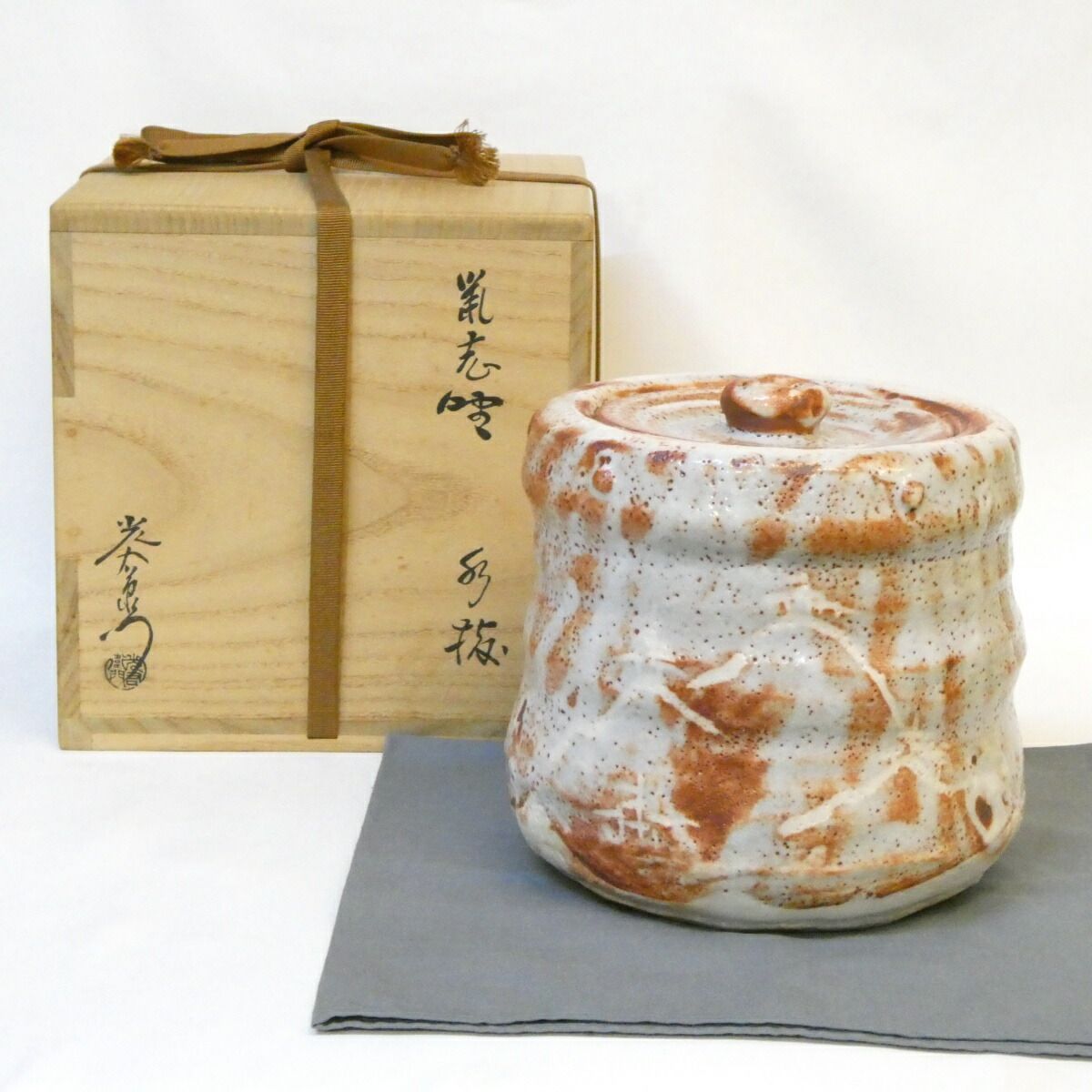 【五月の特売品】 岐阜県 山十窯 加藤光右衛門作 鼡志野 水指 茶道具 鼠志野 【中古 美品】