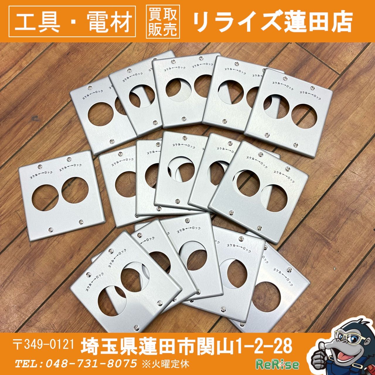 アメリカン電機 コンセント用プレート 1161-2A 2穴 Φ41.5穴×2 コンセント取付P: 101 新金属製 【中古】【蓮田店】