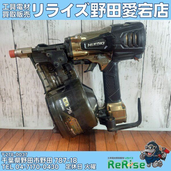 【部品欠品有 説明欄必読】 【中古】ハイコーキ(HIKOK) 高圧エア釘打ち機 NV75HRA(N)【野田愛宕店】