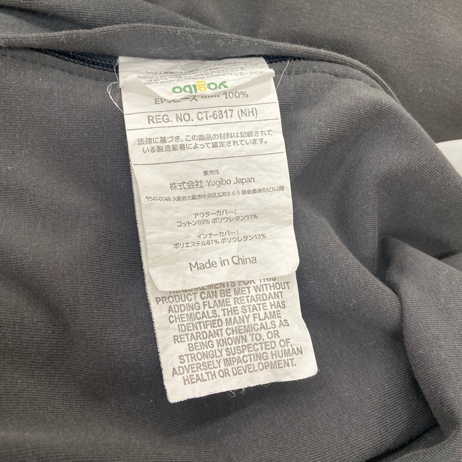 yogibo ヨギボー MAX ビーズクッション CT-6817 家具 ダークグレー 
