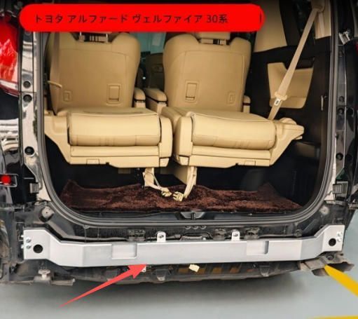 トヨタ アルファード ヴェルファイア 30系 リア 衝突防止ビーム アルミニウム
