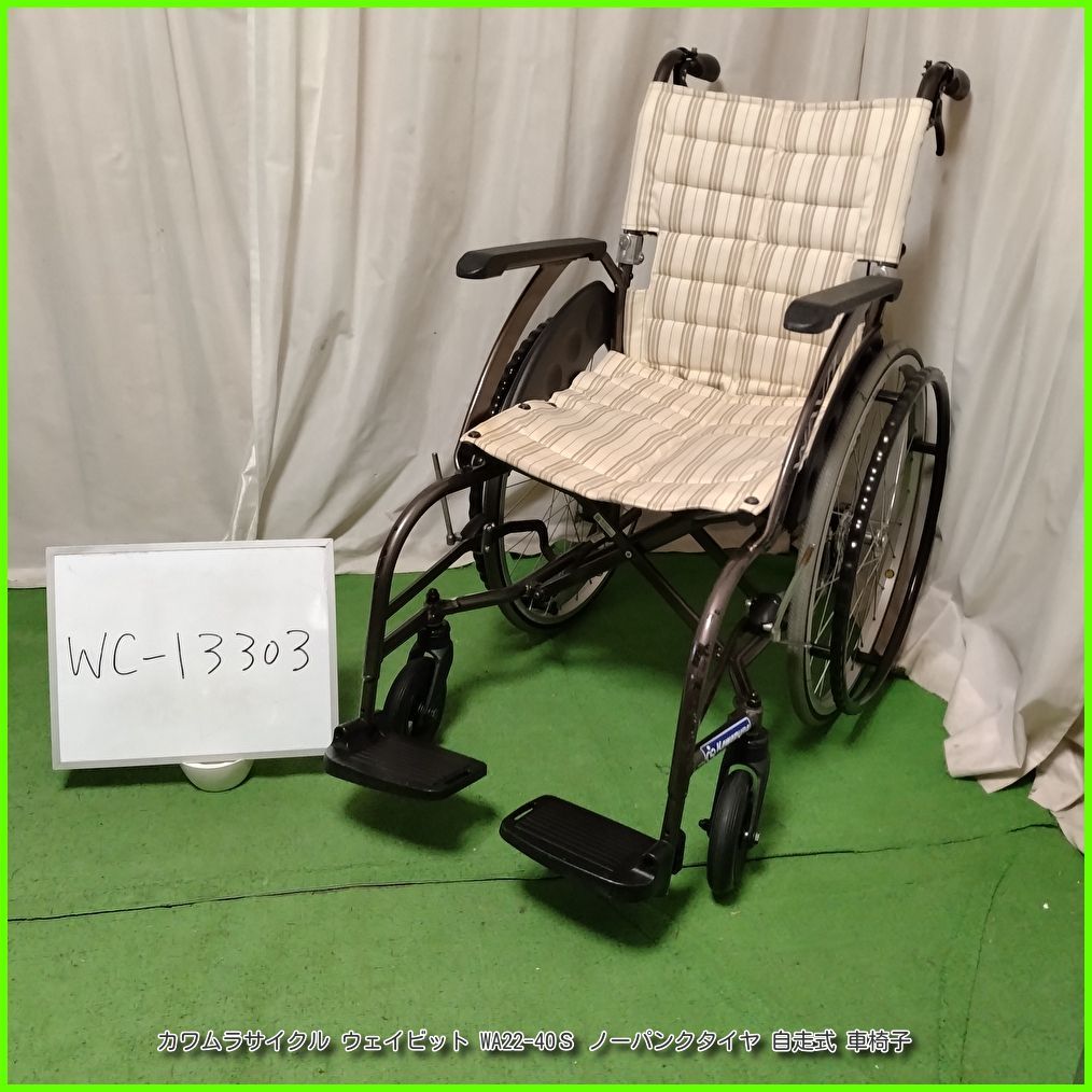 WC-13303) kawamura カワムラサイクル WAVIT ウェイビット WA22-40S