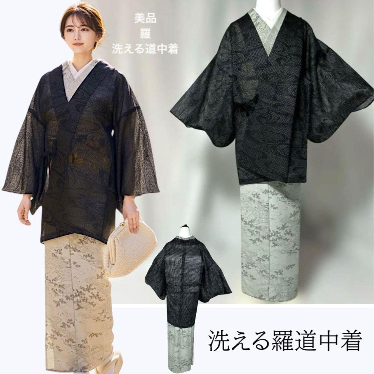 涼やかに透ける黒。羅の道中着 シルクタッチ 夏羽織 塵よけ 美品
