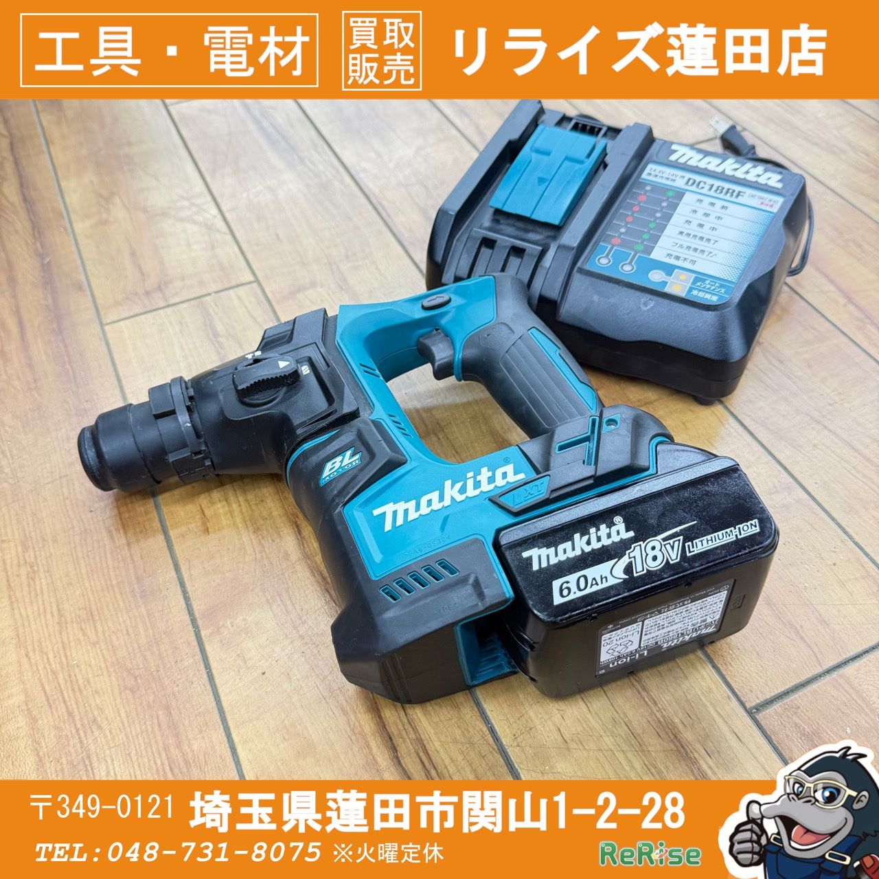 美品 マキタ(makita) 18V 充電式ハンマードリル HR171DZ バッテリー(BL1860B) 充電器(DC18RF)【中古】 【蓮田店】