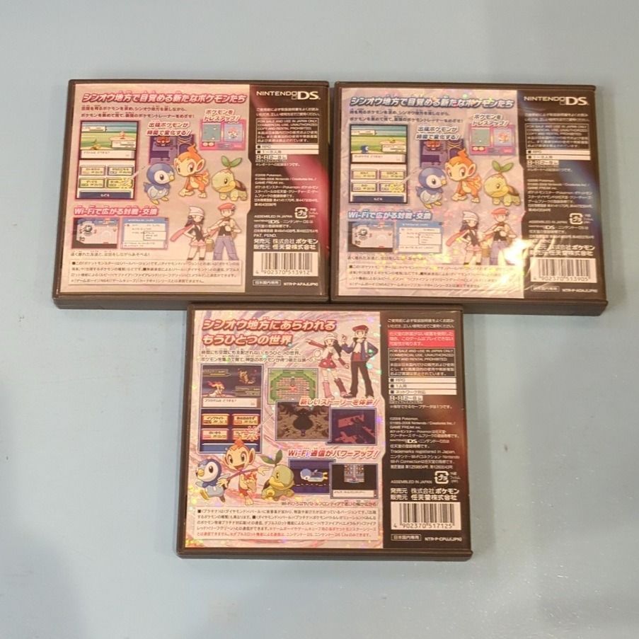 ポケットモンスター ダイヤモンド パール プラチナ 3点セット