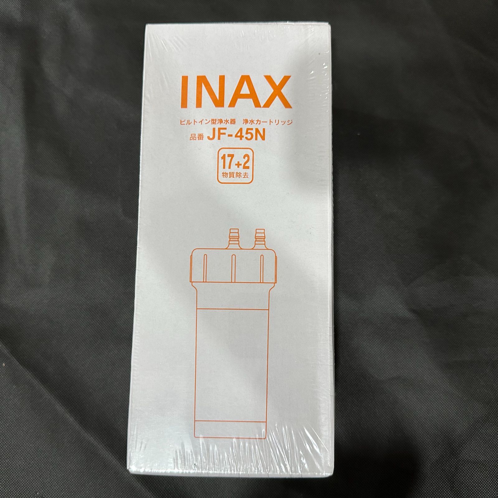 LIXIL (リクシル) INAX ビルトイン型 浄水器 JF-45N 交換用浄水カートリッジ 浄水器 JF-45N【17+2物質除去】