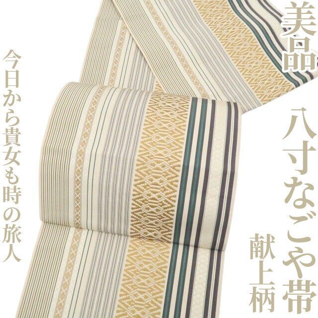 ❁tomihisa❁美品 献上柄 着物 正絹“今日から貴女も時の旅人”八寸なごや帯 8637