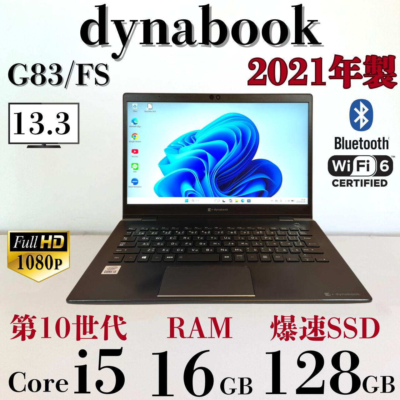 ★軽量837g★ 第10世代i5 メモリ16GB S148 dynabook