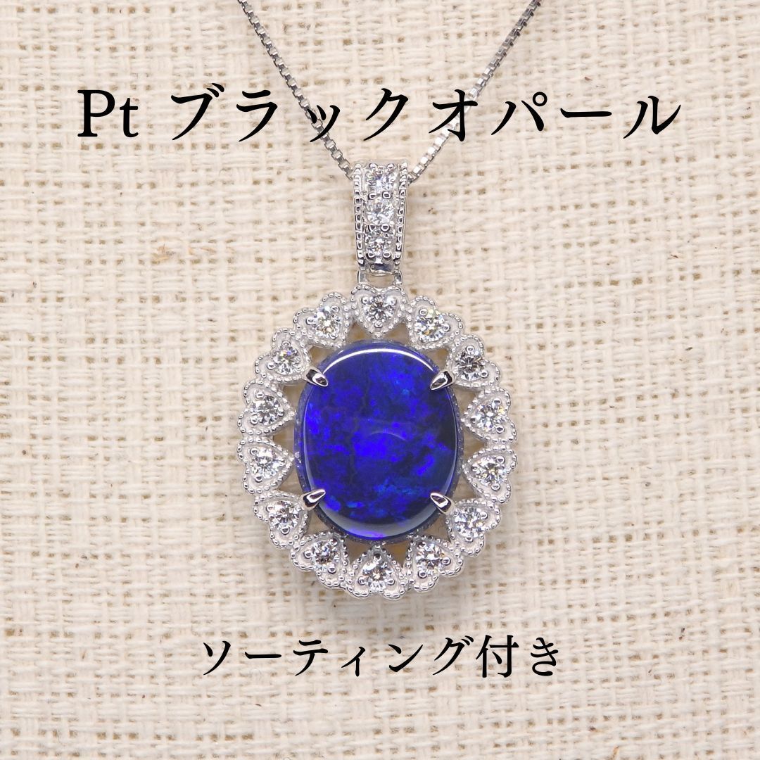 ブラックオパール ペンダントTOP Z0268 1.272ct Pt900 ミル打ち ソーティング付き