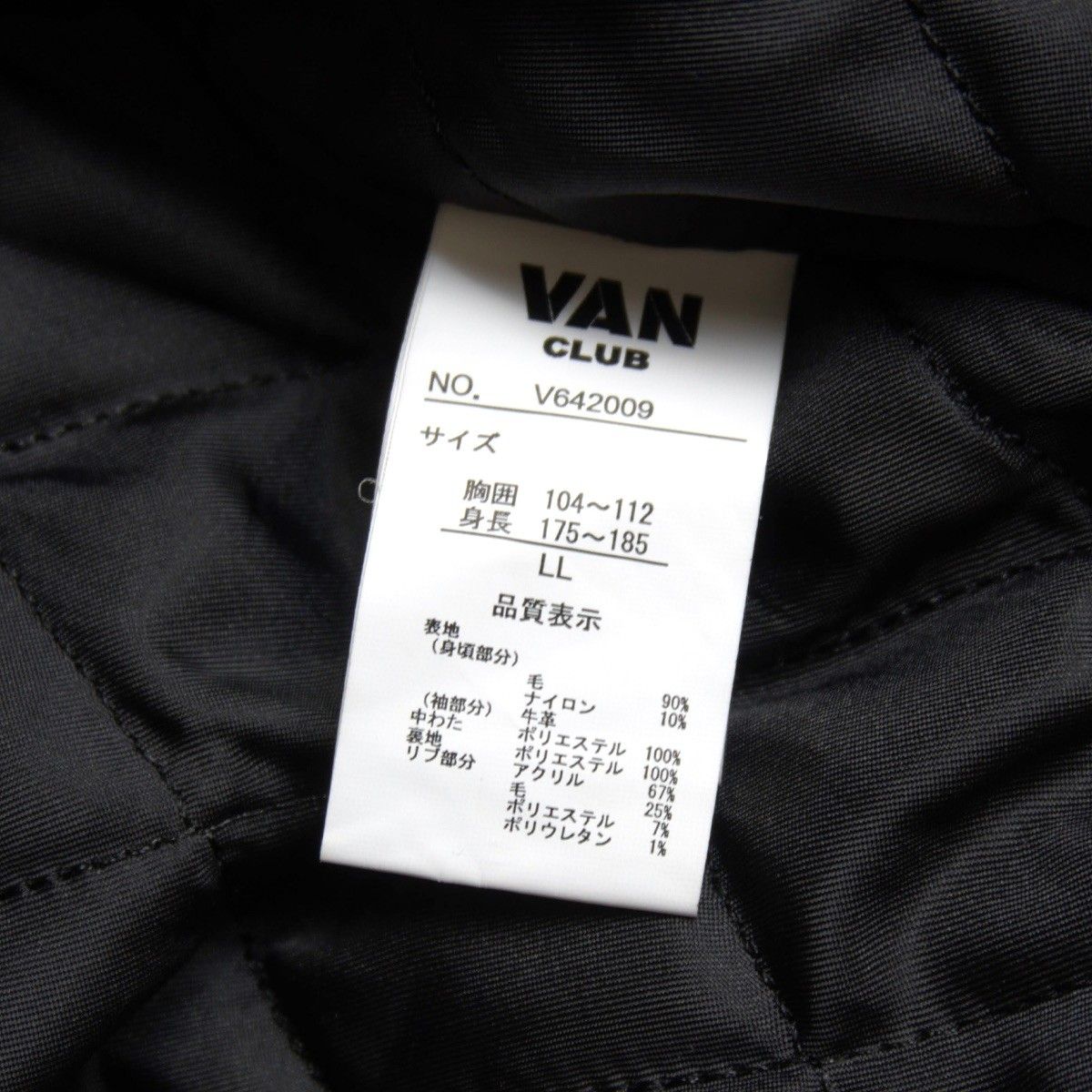 美品/ビッグサイズ】 VAN CLUB 【袖レザー スタジャン】LL ヴァン