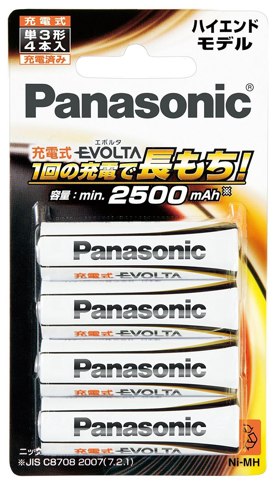 新品 Panasonic 充電式EVOLTA 単3形 4本パック(ハイエンドモデル) BK-3HLC/4B