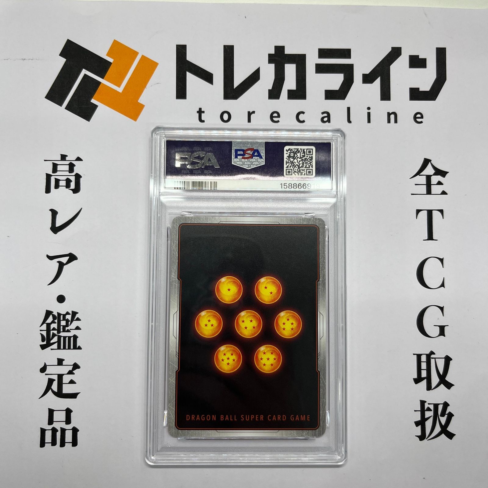 PSA10 ゴジータ:GT シークレット スーパーパラレル フュージョンワールド ドラゴンボールスーパーカードゲーム フュージョンワールド ゴジータ