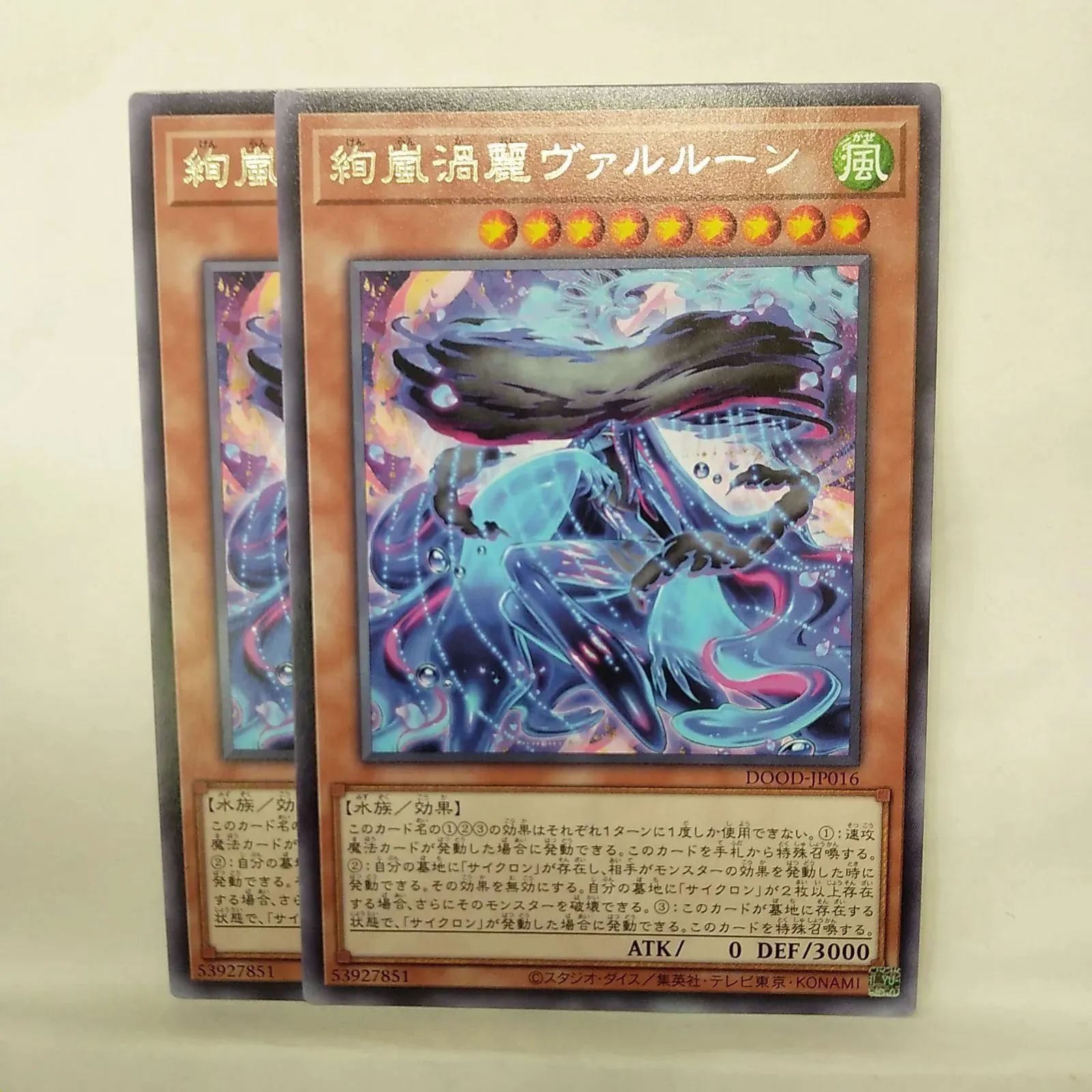 遊戯王 絢嵐渦麗ヴァルルーン 文字レア 2枚セット - メルカリ