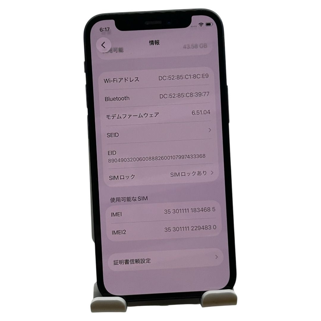 iPhone 12 mini 64GB ブラック 安心保証 - GO買取.com