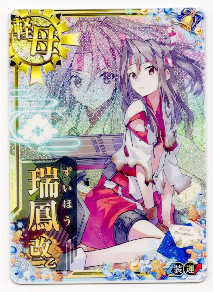 SEGA 艦これアーケード 瑞鳳改二乙（中破ホロ） 軽母